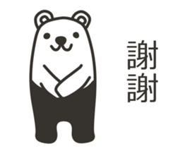 Tights-kuma inTraditional Chinese sticker #9156046