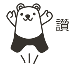 Tights-kuma inTraditional Chinese sticker #9156047