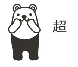 Tights-kuma inTraditional Chinese sticker #9156048