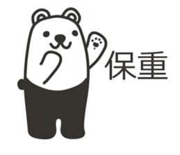 Tights-kuma inTraditional Chinese sticker #9156050