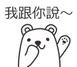 Tights-kuma inTraditional Chinese sticker #9156053