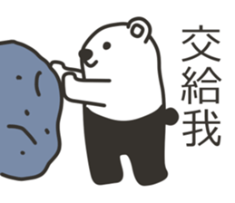 Tights-kuma inTraditional Chinese sticker #9156055