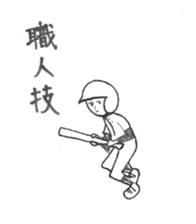 Boy baseball sticker #9156615