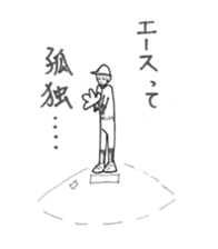 Boy baseball sticker #9156627