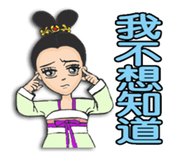 Ladies and guards-TangDynasty2 <chinese> sticker #9156847