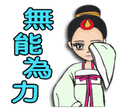 Ladies and guards-TangDynasty2 <chinese> sticker #9156859