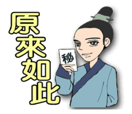 Ladies and guards-TangDynasty2 <chinese> sticker #9156860