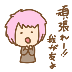 it is my friends sticker