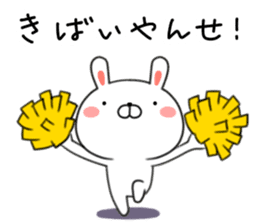 Rabbit of Kagoshima valve sticker #9159634