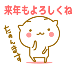 Cute Cat. year end and new year. sticker #9159680
