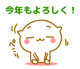 Cute Cat. year end and new year. sticker #9159681