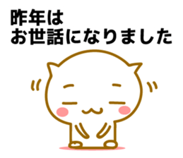 Cute Cat. year end and new year. sticker #9159684