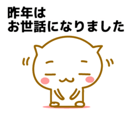 Cute Cat. year end and new year. sticker #9159684