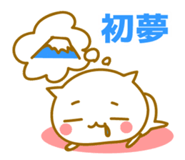 Cute Cat. year end and new year. sticker #9159696
