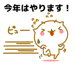 Cute Cat. year end and new year. sticker #9159704