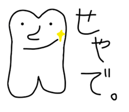 the lazy tooth, Haa chan2 sticker #9159762