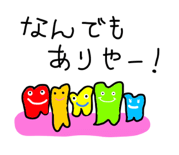 the lazy tooth, Haa chan2 sticker #9159773