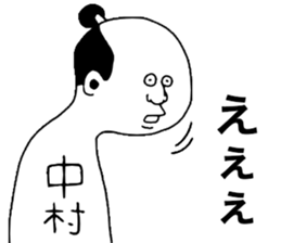 Nakamura!! sticker #9160095