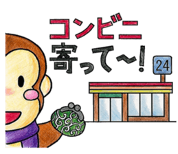 Monkey's winter & New Year's greetings sticker #9160927
