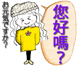 Taiwan girl (winter) sticker #9161797