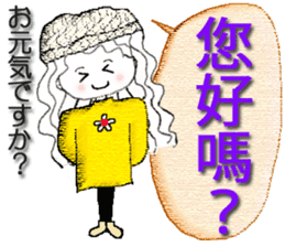 Taiwan girl (winter) sticker #9161797
