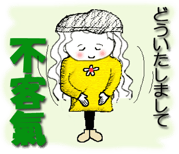 Taiwan girl (winter) sticker #9161817