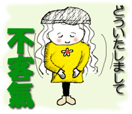 Taiwan girl (winter) sticker #9161817