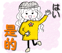 Taiwan girl (winter) sticker #9161821