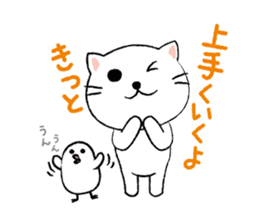 White cat's and Java sparrow,2 sticker #9162170