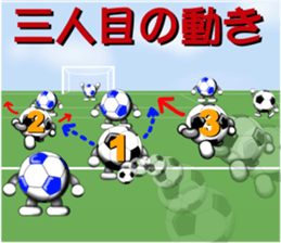 The ball is a friend ver.4 sticker #9162198