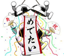 The ball is a friend ver.4 sticker #9162203