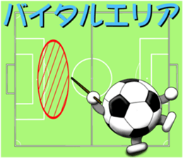 The ball is a friend ver.4 sticker #9162213