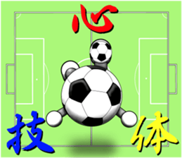 The ball is a friend ver.4 sticker #9162214