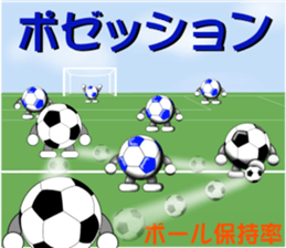 The ball is a friend ver.4 sticker #9162217