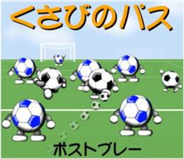 The ball is a friend ver.4 sticker #9162218