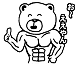 muscle soldier white bear sticker #9162472