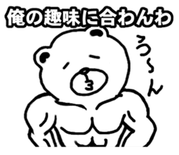 muscle soldier white bear sticker #9162473