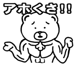 muscle soldier white bear sticker #9162475