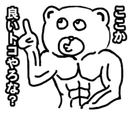 muscle soldier white bear sticker #9162485