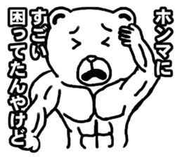 muscle soldier white bear sticker #9162492