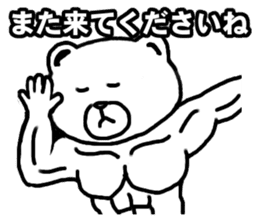 muscle soldier white bear sticker #9162506
