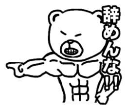 muscle soldier white bear sticker #9162507
