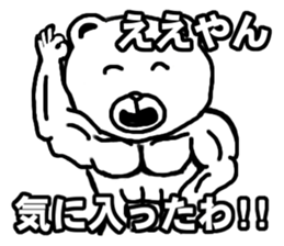 muscle soldier white bear sticker #9162511