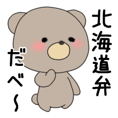 Brown bear of the Hokkaido valve