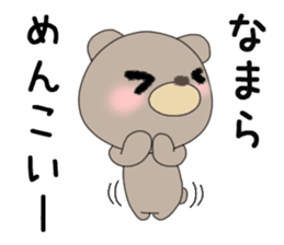 Brown bear of the Hokkaido valve sticker #9163284