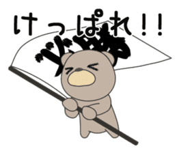 Brown bear of the Hokkaido valve sticker #9163306