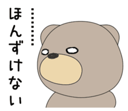 Brown bear of the Hokkaido valve sticker #9163310