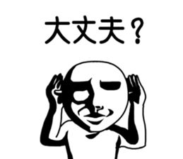 OCHAMEN sticker #9163862