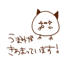 TsunomaruSticker sticker #9163943