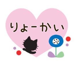 Black cat of ayuco North European ver sticker #9164809